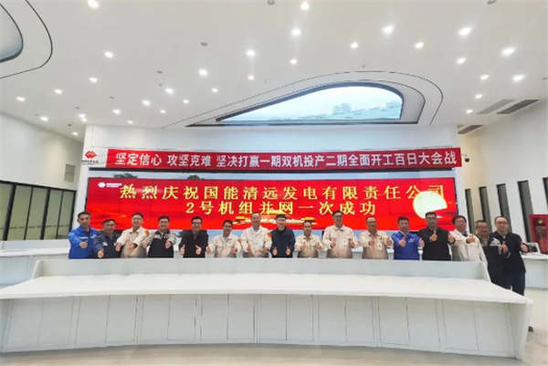 Զ糧21000MW½2Ż״βһγɹ